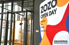 【ZOZO OPEN DAY】与热爱时尚的人，共赴一场沉浸式日系时尚之旅！