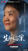 公益守护，科普启航——华润紫竹药业以行动重塑女性健康认知